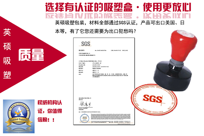 英碩吸塑SGS檢測報告.jpg 英碩吸塑SGS檢測報告.jpg