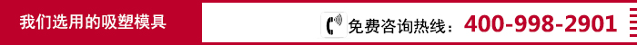 吸塑模具的選擇.jpg 吸塑模具的選擇