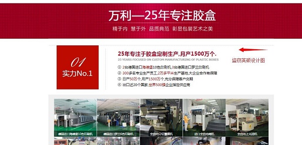 抄襲英碩的設計 抄襲英碩的設計