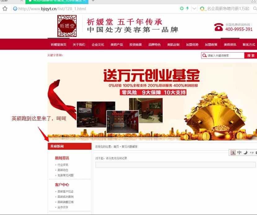 抄襲英碩的全部版面 QQ圖片20160223162157.jpg