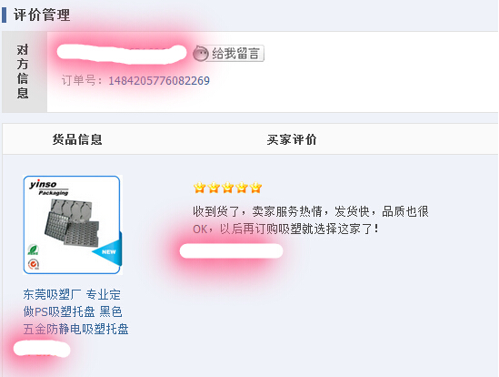 吸塑包裝 吸塑包裝