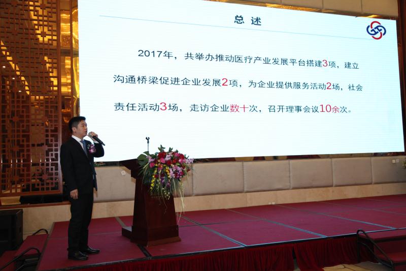 東莞市醫療器械行業協會所做貢獻