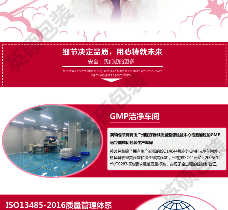 英碩包裝醫療器械無菌吸塑包裝盒詳情頁1_06.jpg 英碩包裝醫療器械無菌吸塑包裝盒詳情頁1_01.jpg