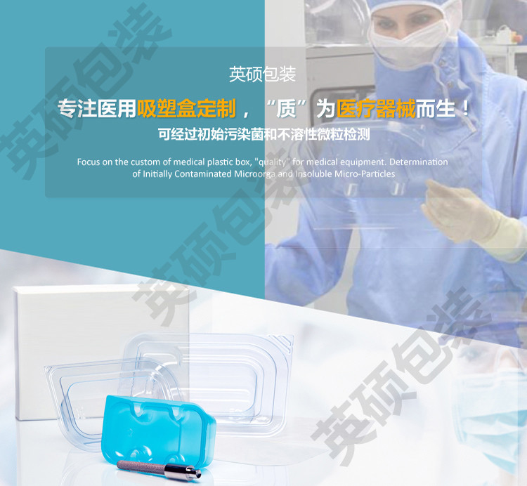 醫療器械無菌吸塑包裝盒定制圖片 醫療器械無菌吸塑包裝盒定制圖片