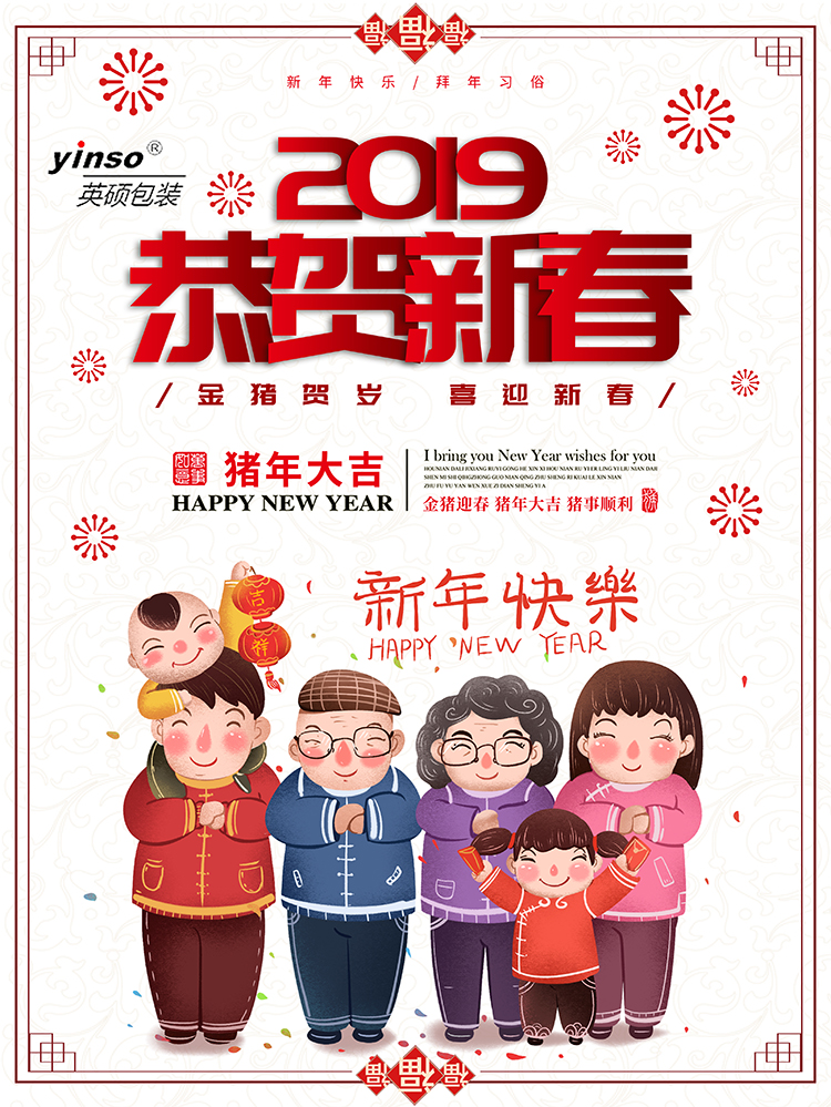 英碩包裝 英碩包裝