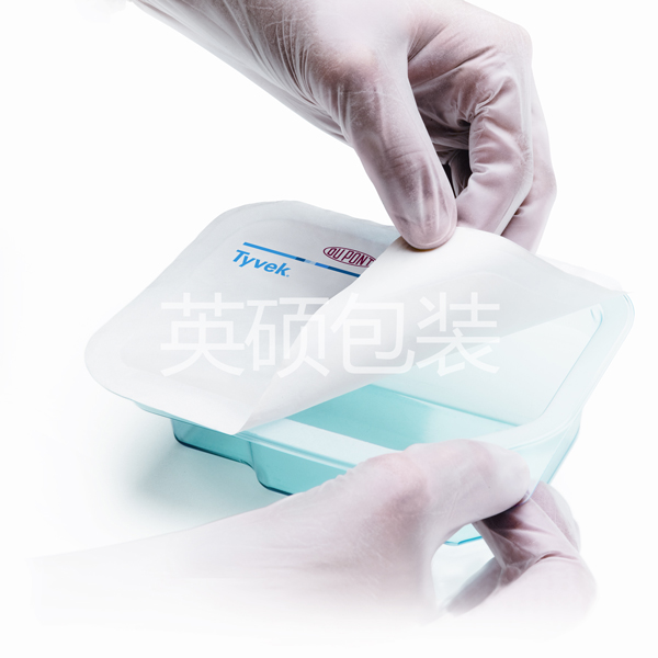 醫用特衛強吸塑盒封口.jpg