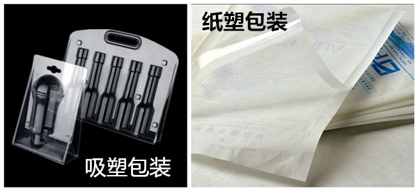 吸塑包裝和紙塑包裝的區別是什么?