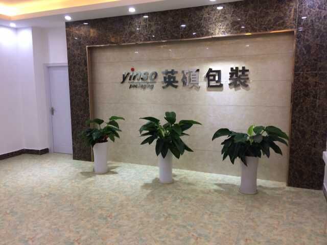 英碩包裝:做最真實的自己!