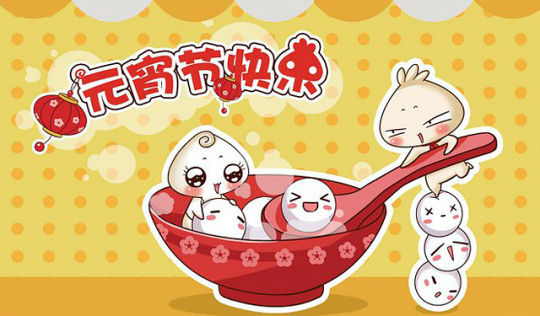 喜樂元宵節(jié),英碩包裝感恩您!