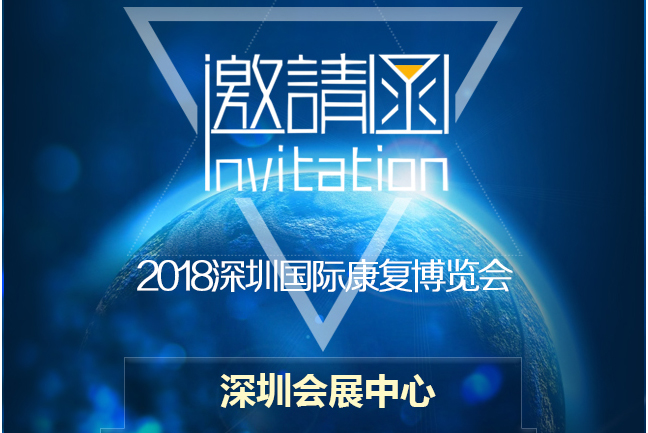 您有一份邀請函,請注意查收!