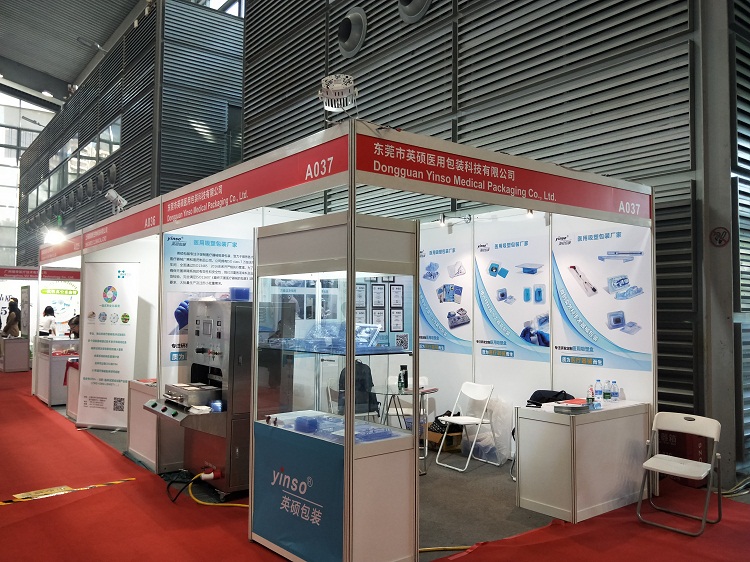 2018深圳國際醫療展英碩醫療器械包裝恭候光臨!