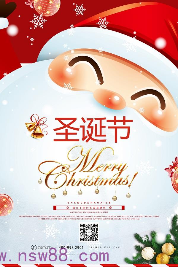 圣誕節快樂 Merry Christmas!