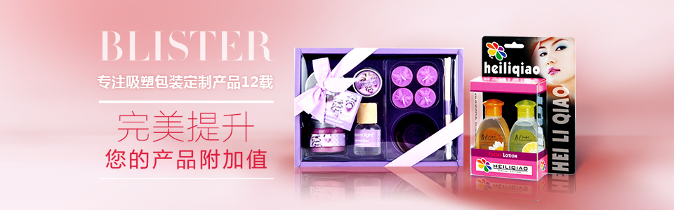 吸塑包裝定制 吸塑包裝定制
