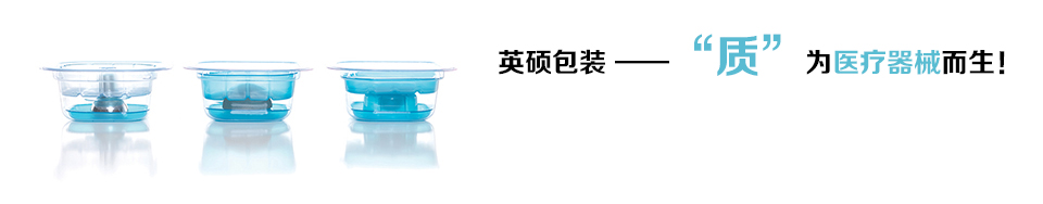 英碩——您產品包裝的首席設計師